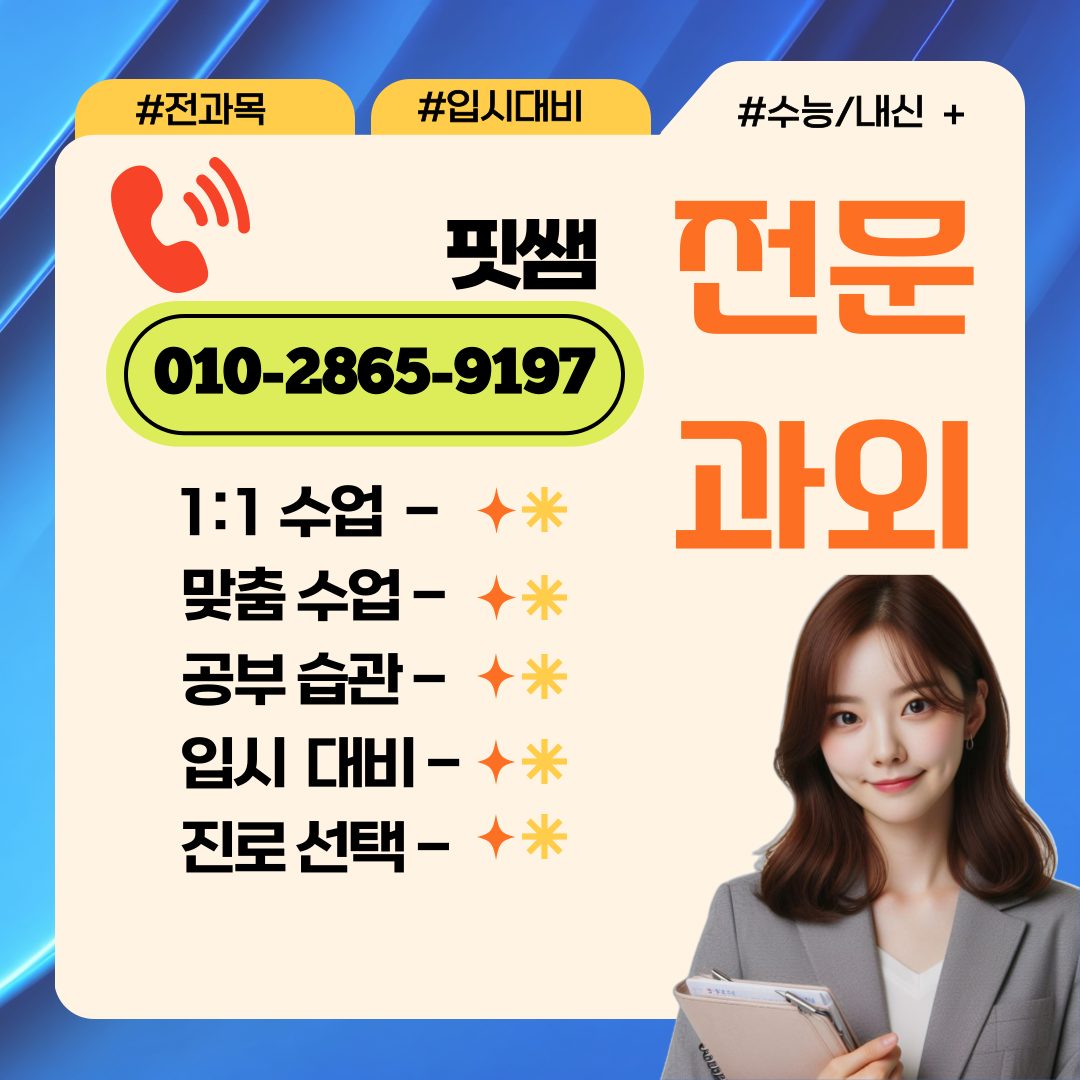 1등급수학신