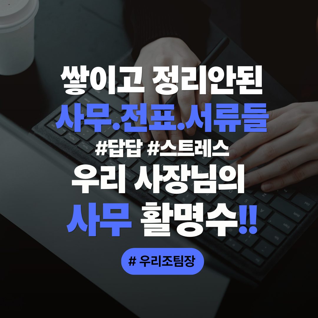 우리조팀장