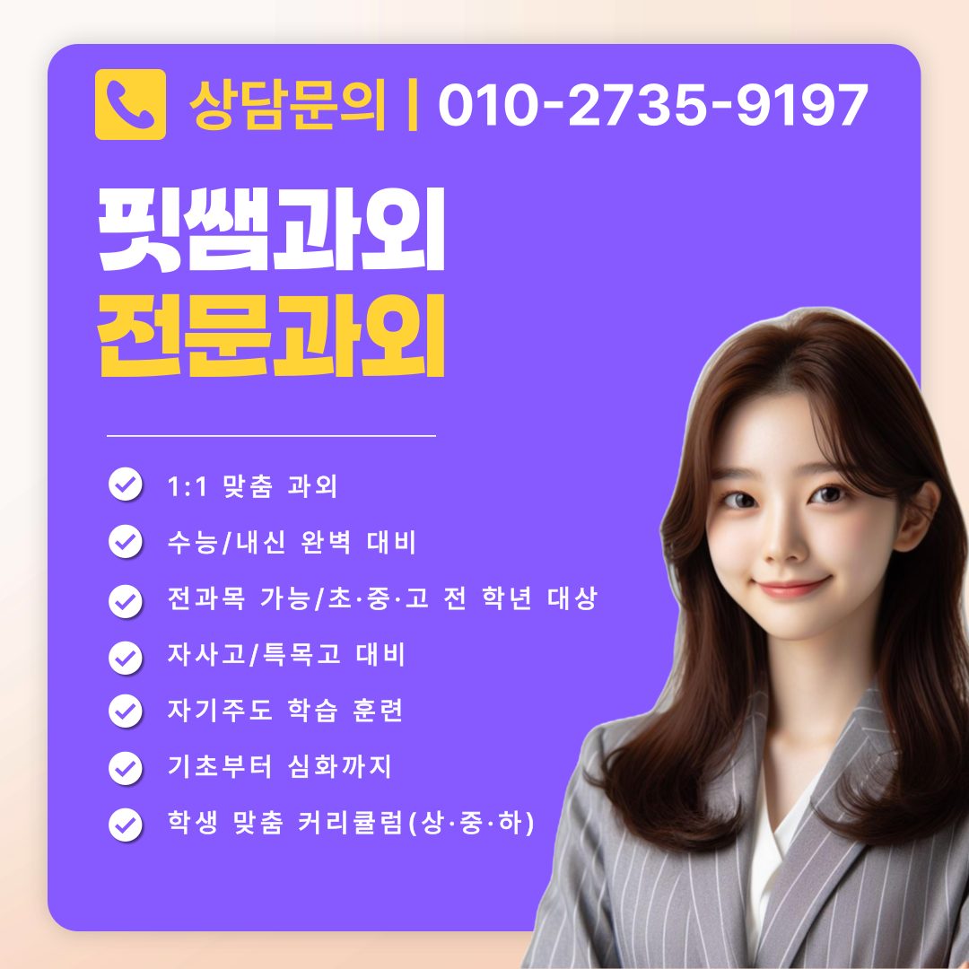 단대수학개념잡는쌤