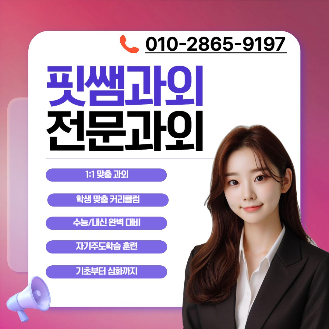 금광동1등급영어쌤