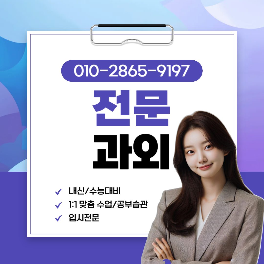 권선동개념완선수학쌤