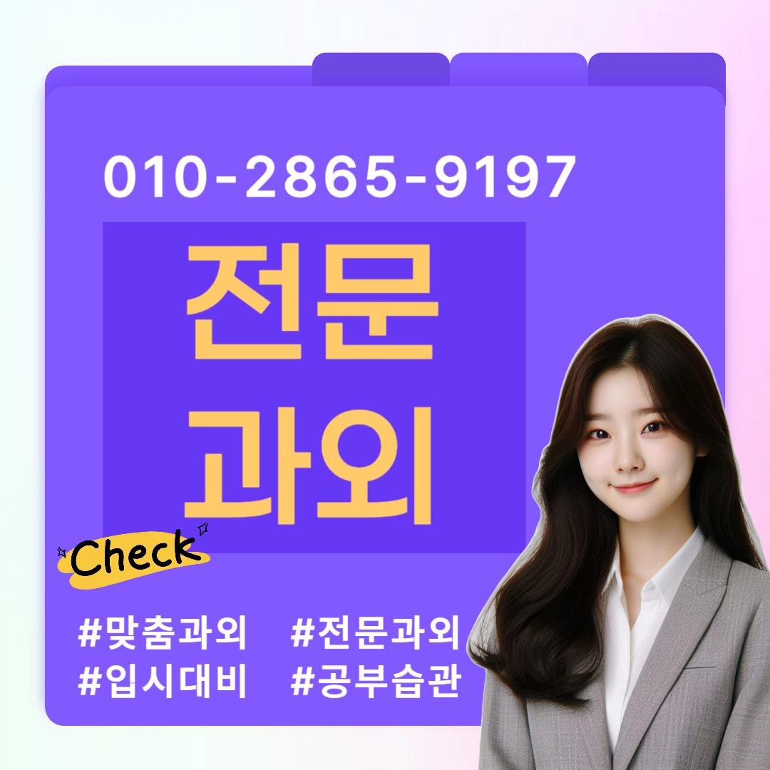 초등영어달인쌤