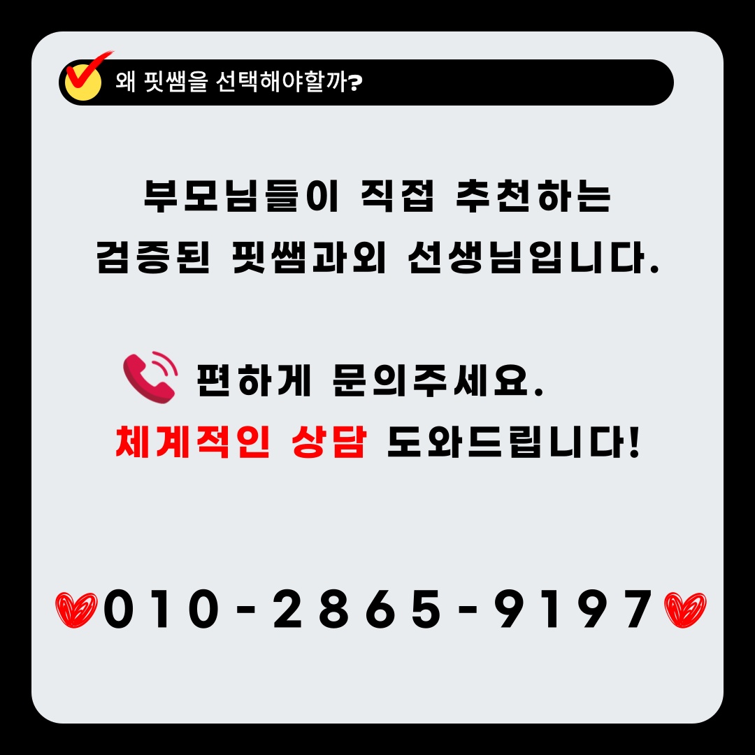 초등영어달인쌤 picture 6