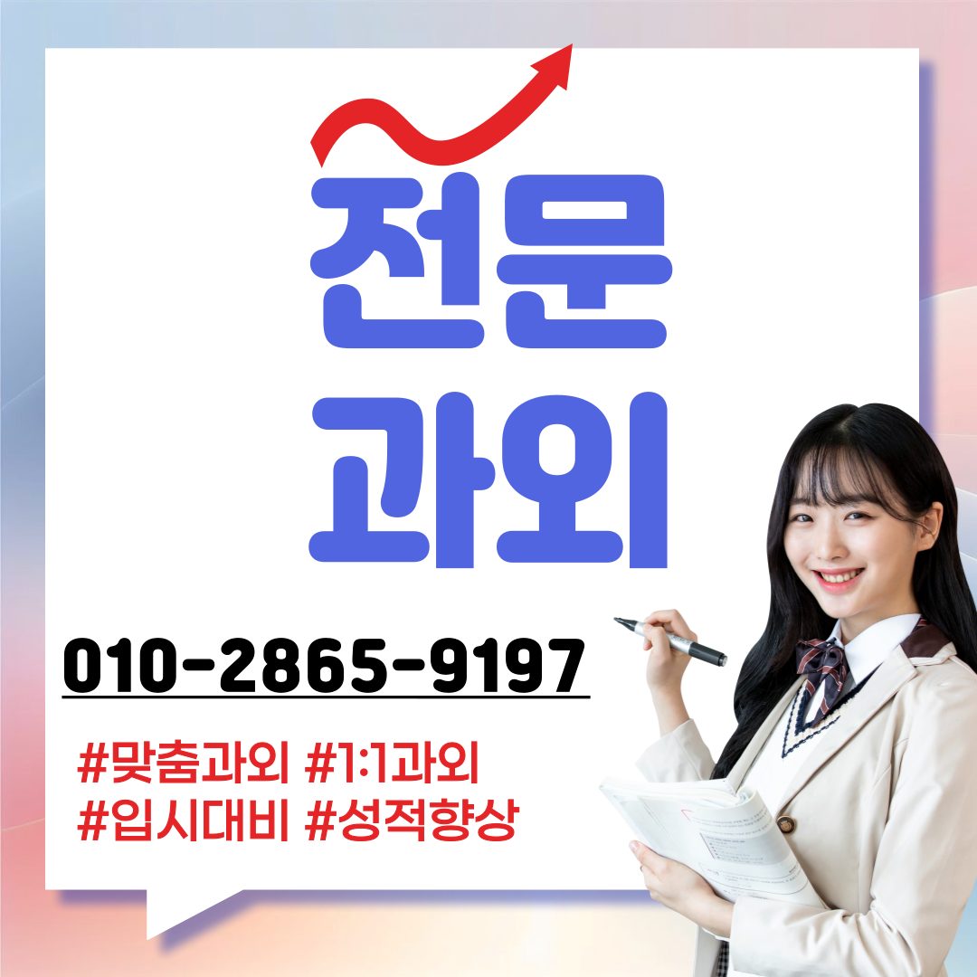 천천동수학박사쌤