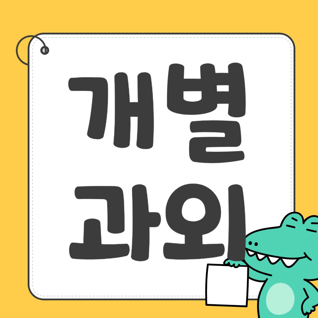도당동 TeachHero
