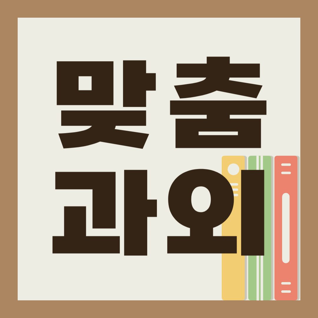상동 TeachHero