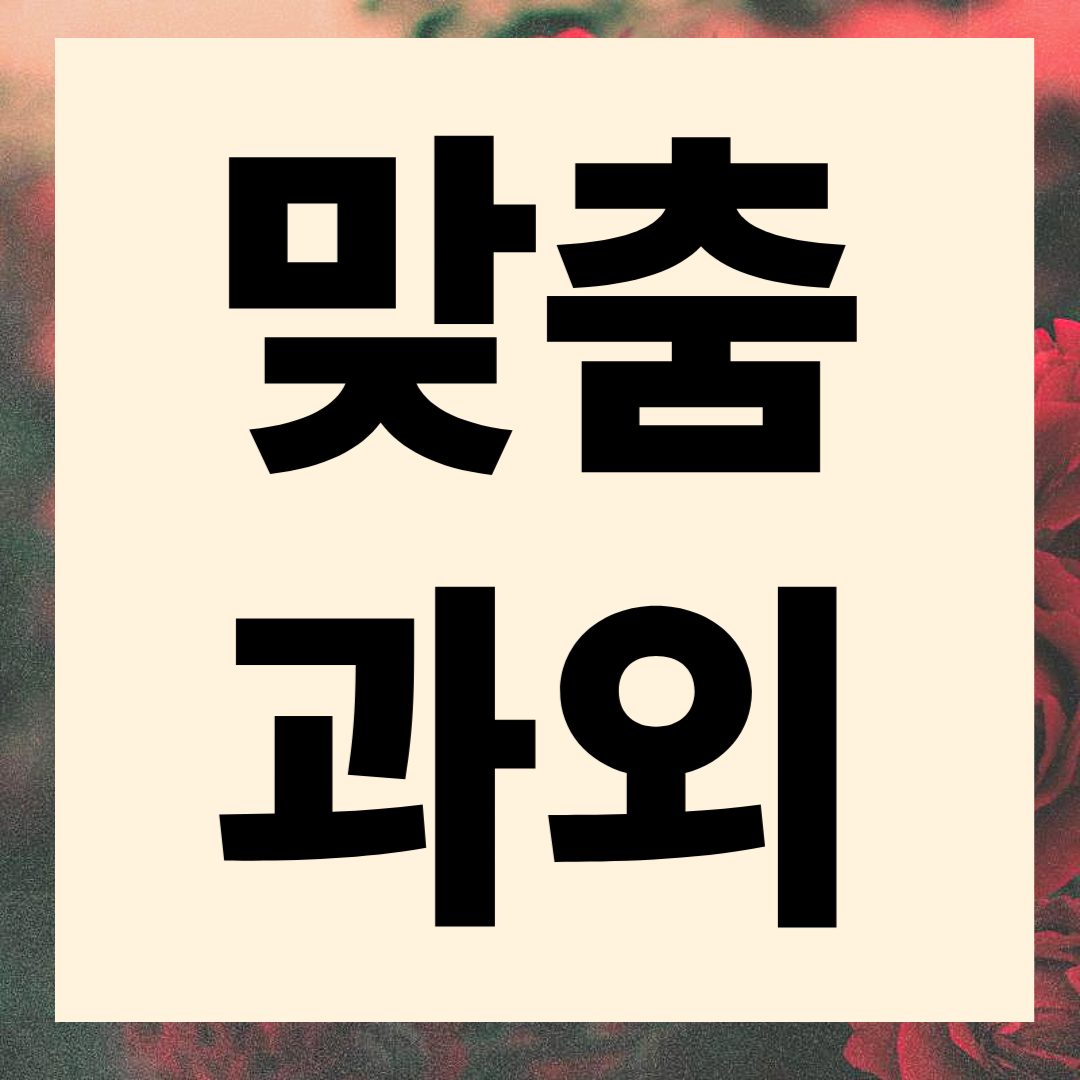 소사동 TeachHero