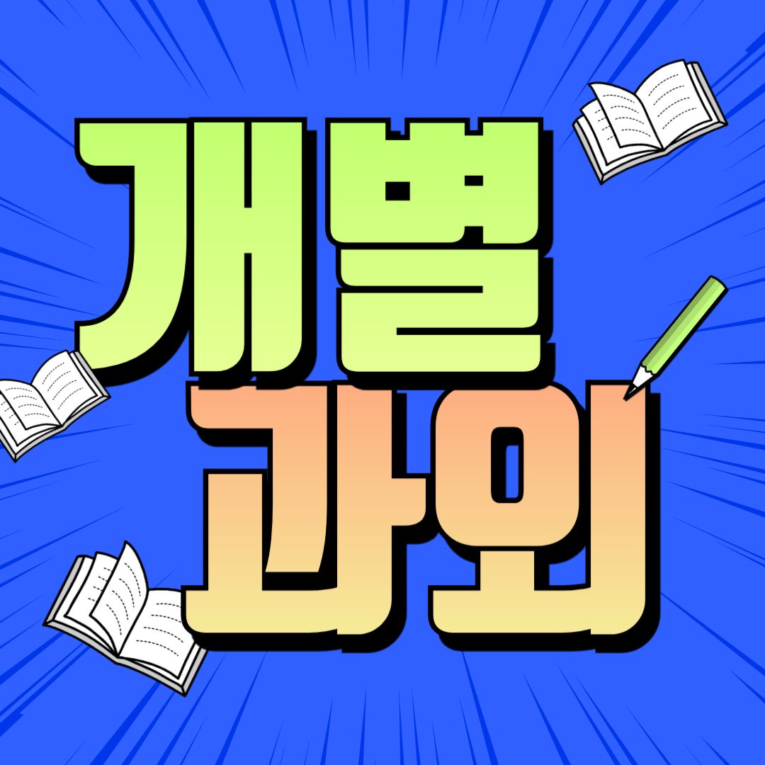 역곡동 TeachHero