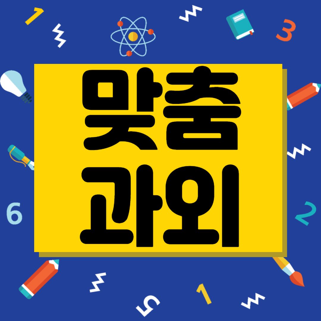 원미동 TeachHero