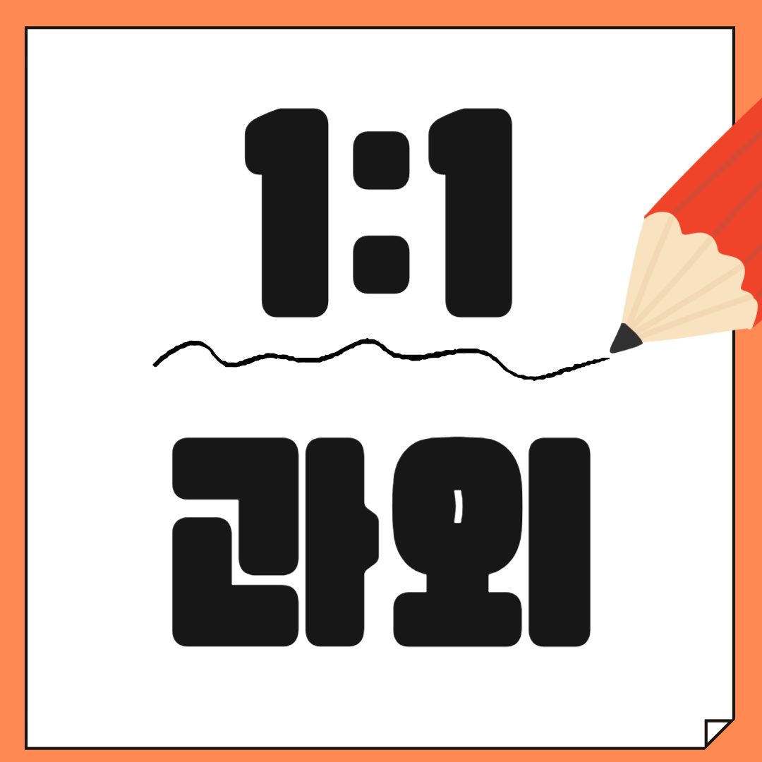 중동 TeachHero
