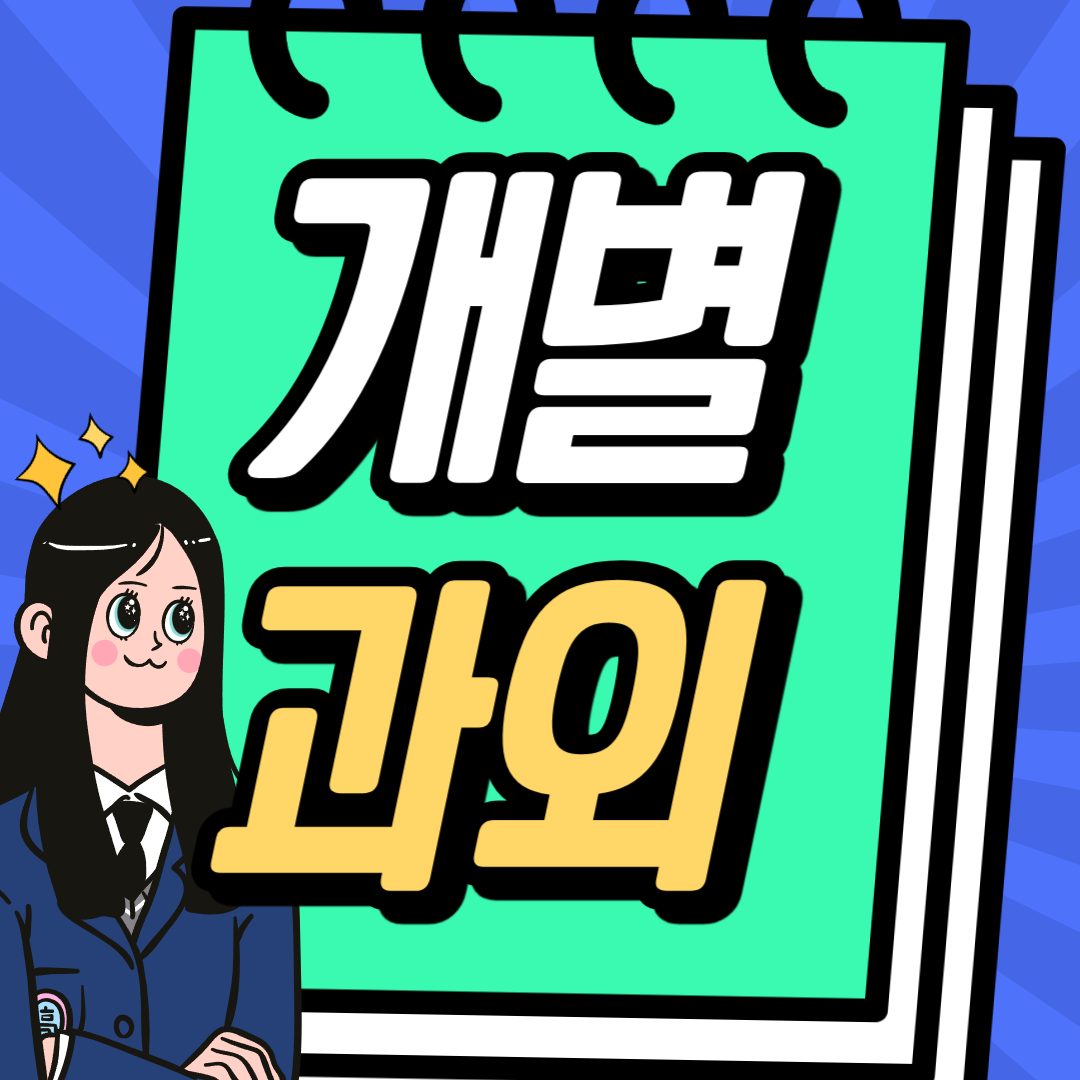 춘의동 TeachHero