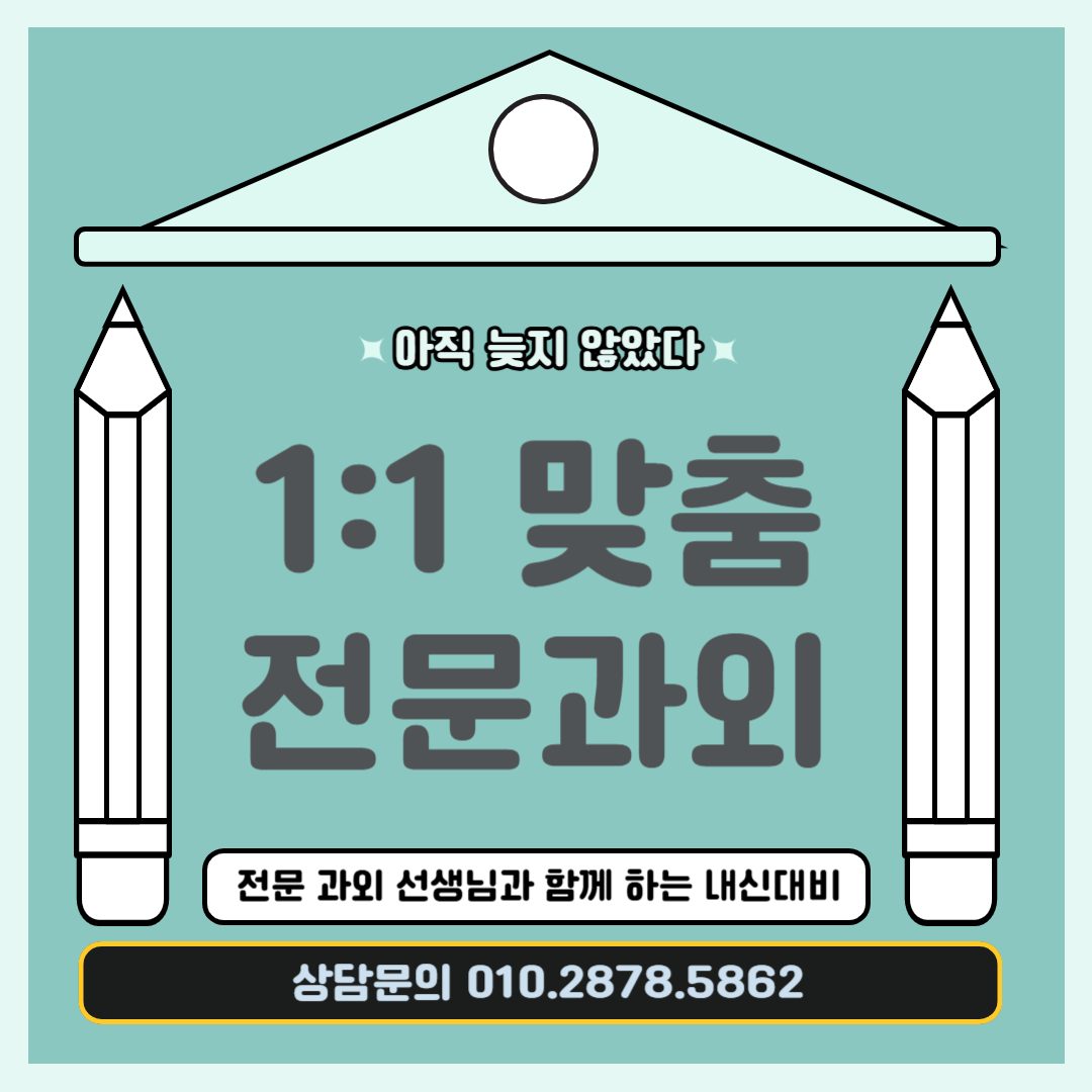 구포전문론쌤영어