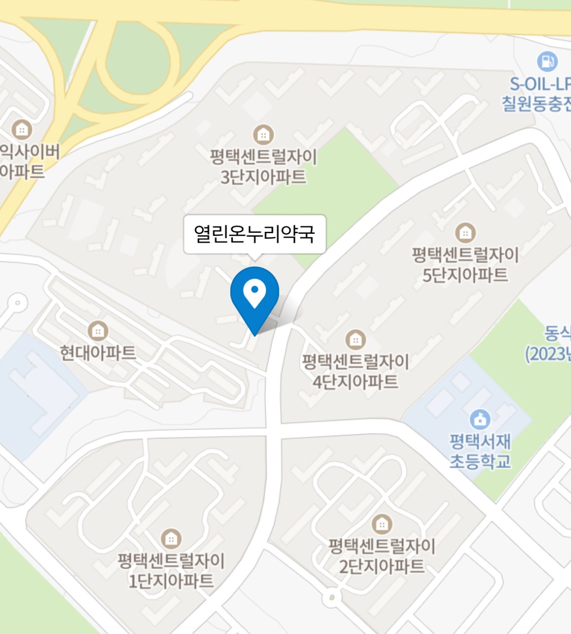 평택열린온누리약국 picture 0