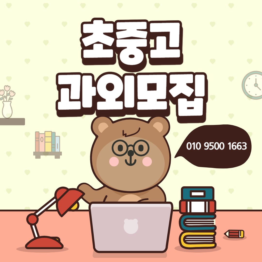 영어과외