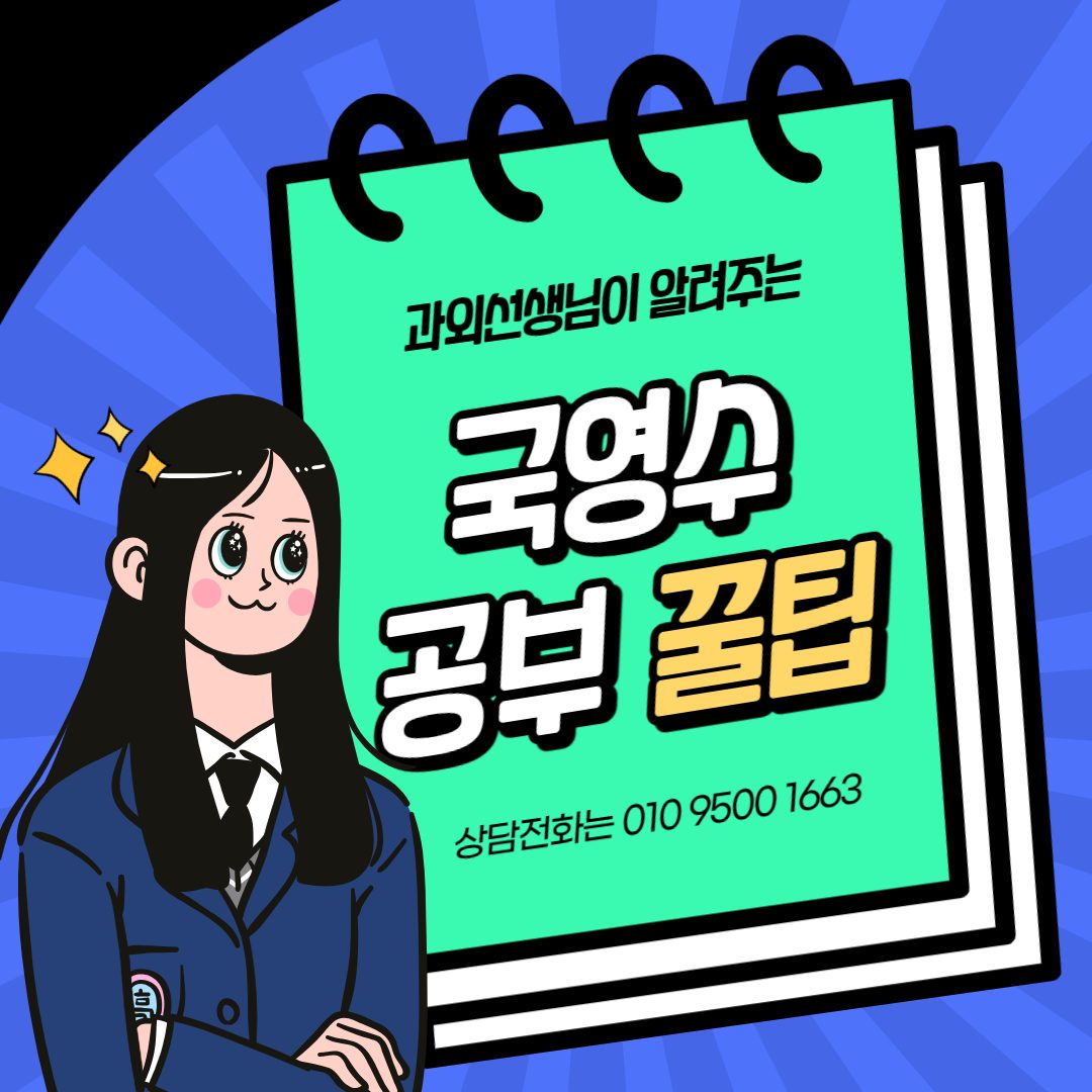 수학과외