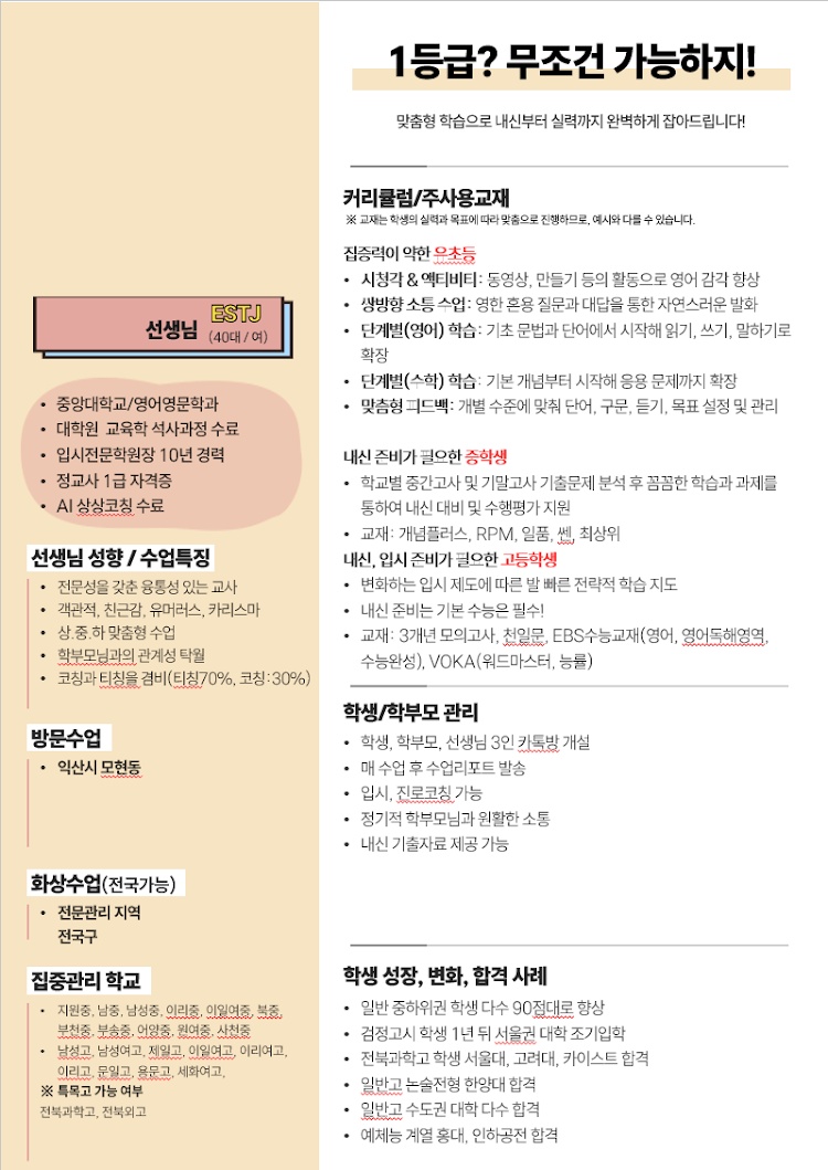 수학과외 picture 0