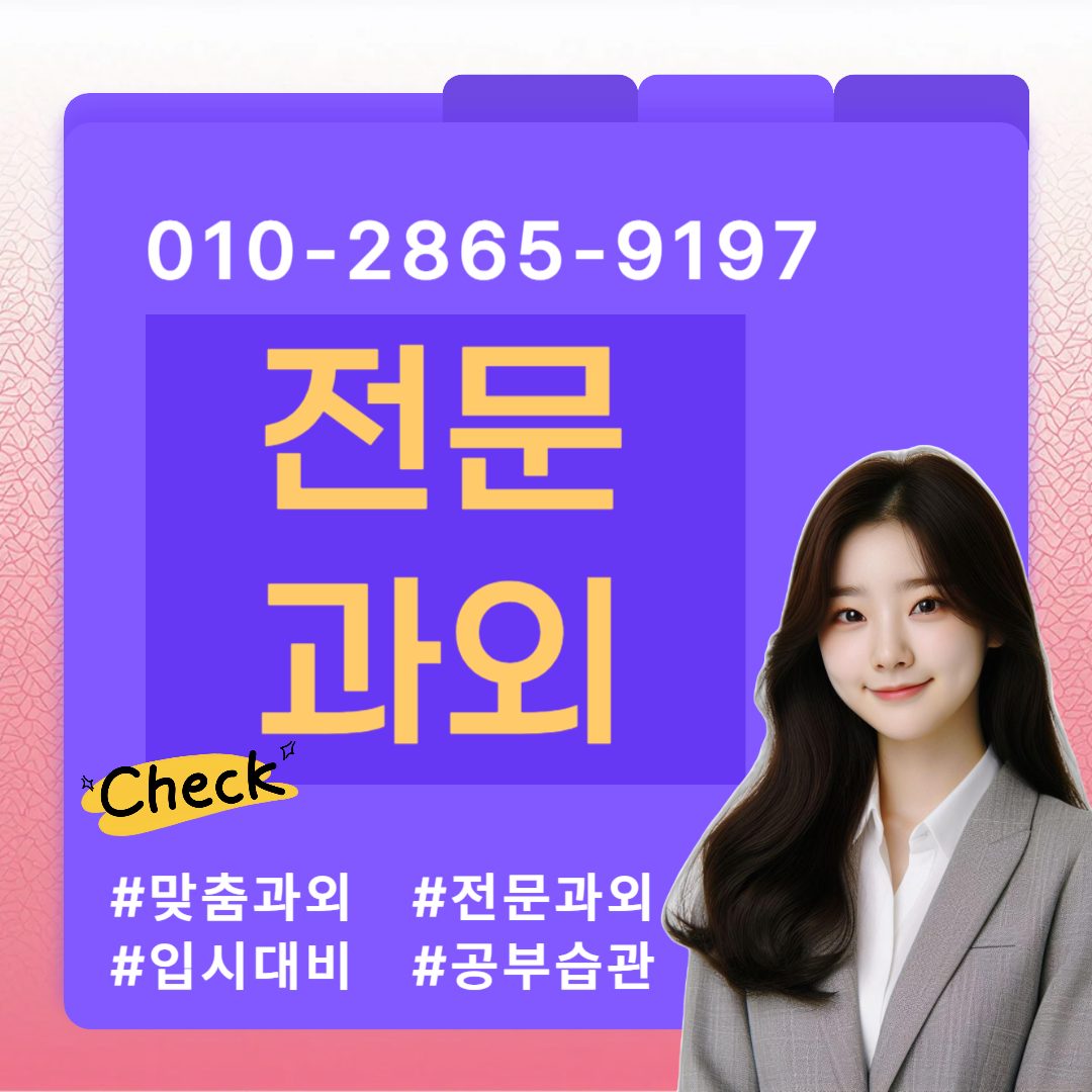 이의동수학논리쌤