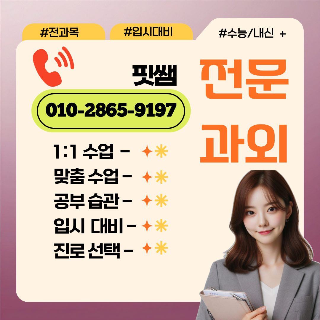 정왕동수학설계자