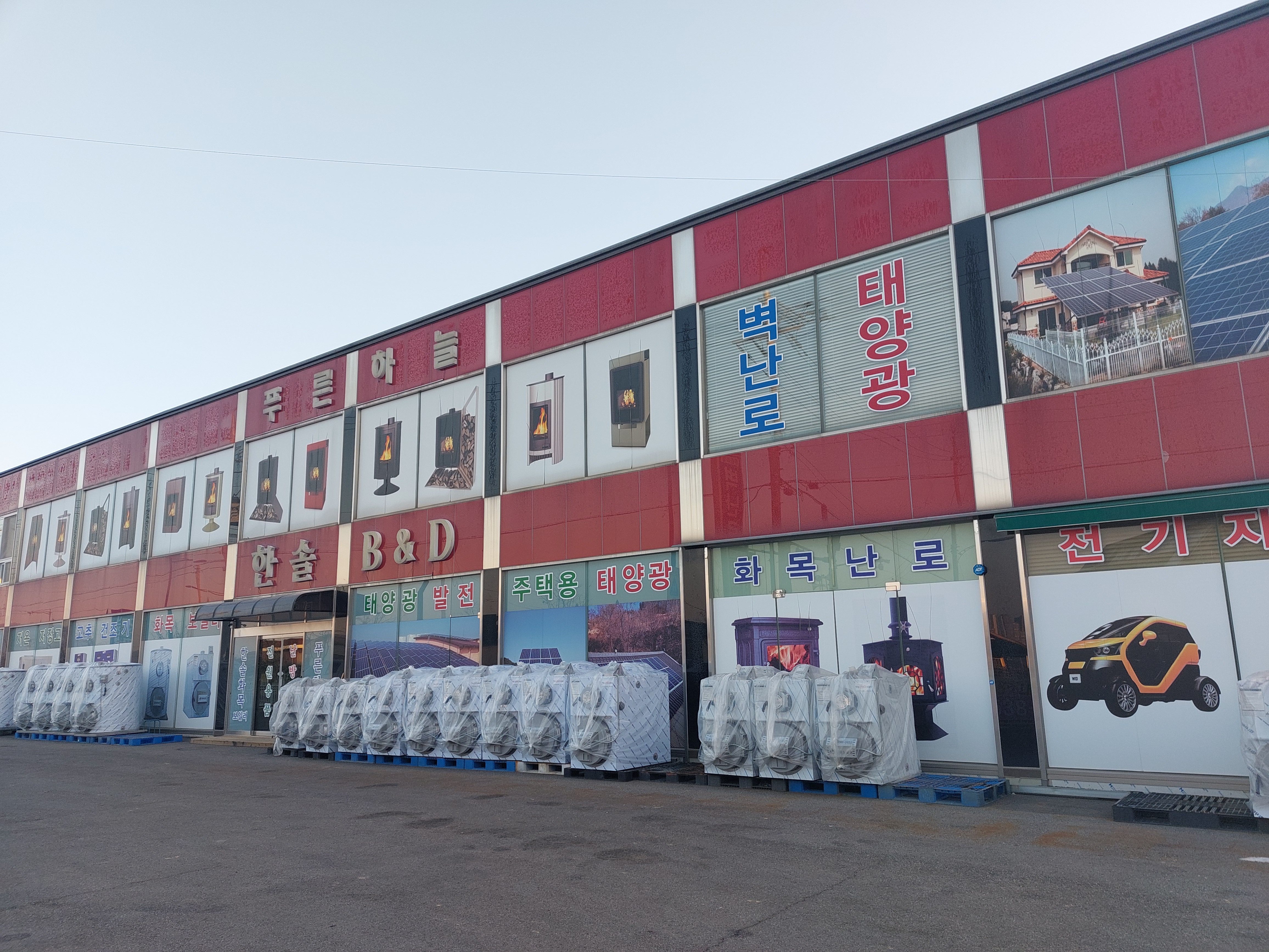 푸른하늘에너텍