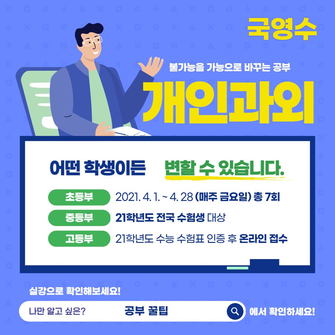 개포과정이사람을만든다
