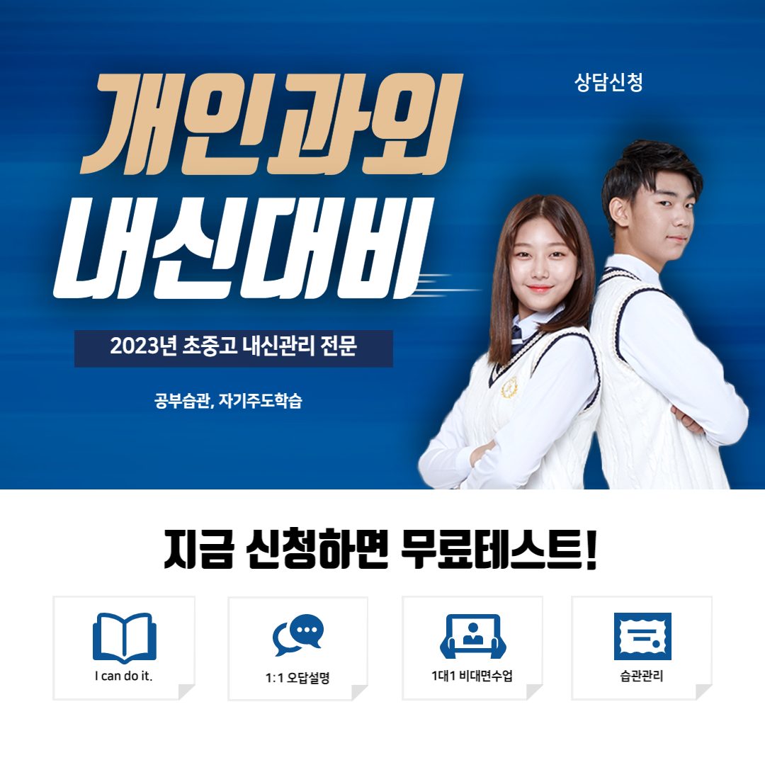역삼과정이사람을만든다