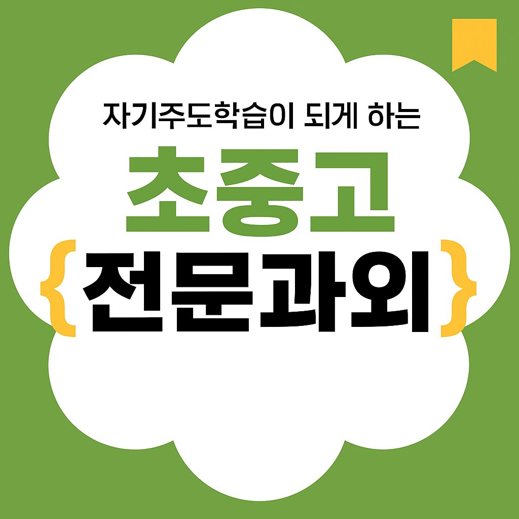 영어과외