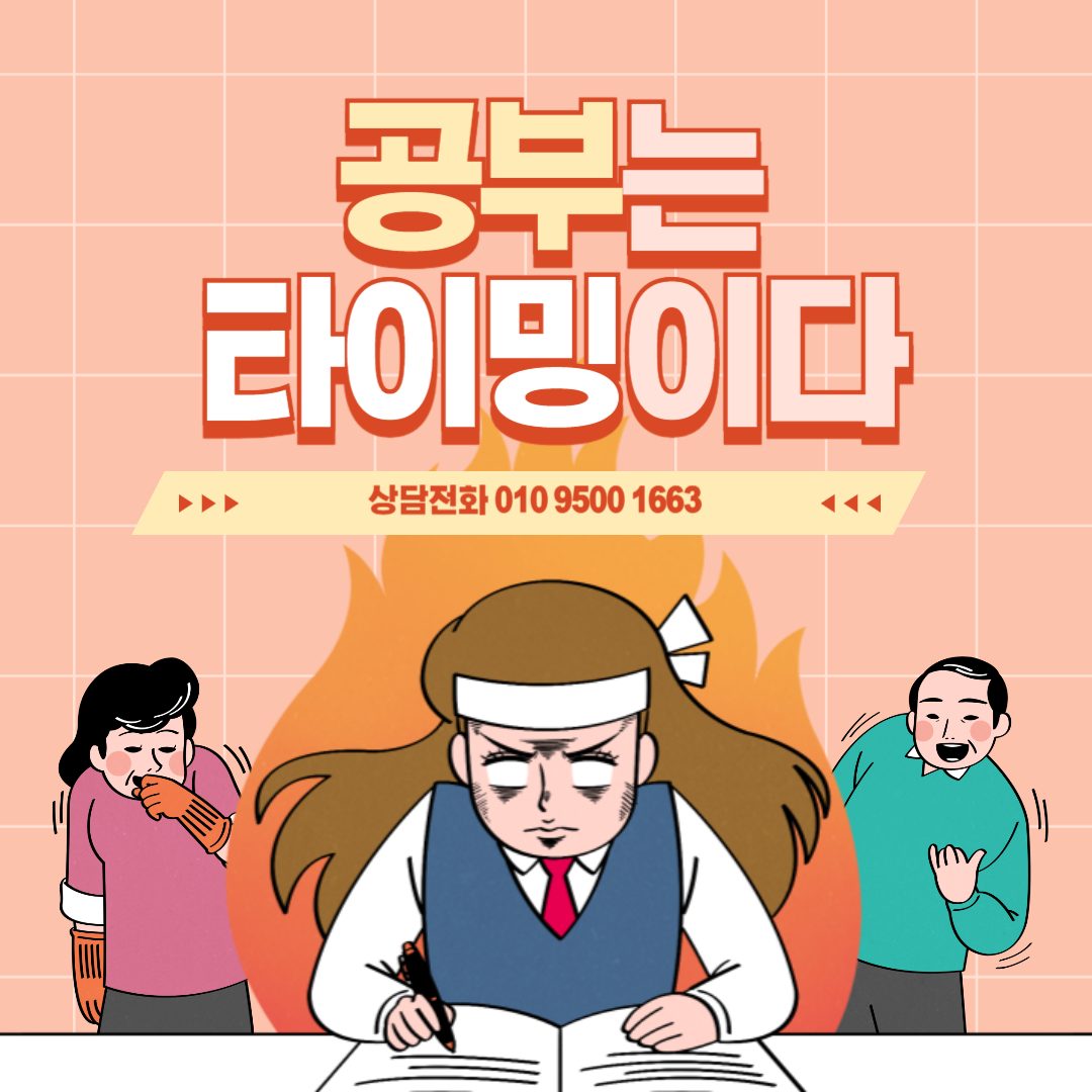 수학과외