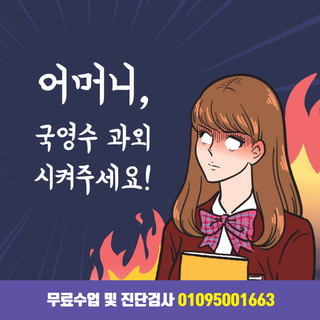 영어과외