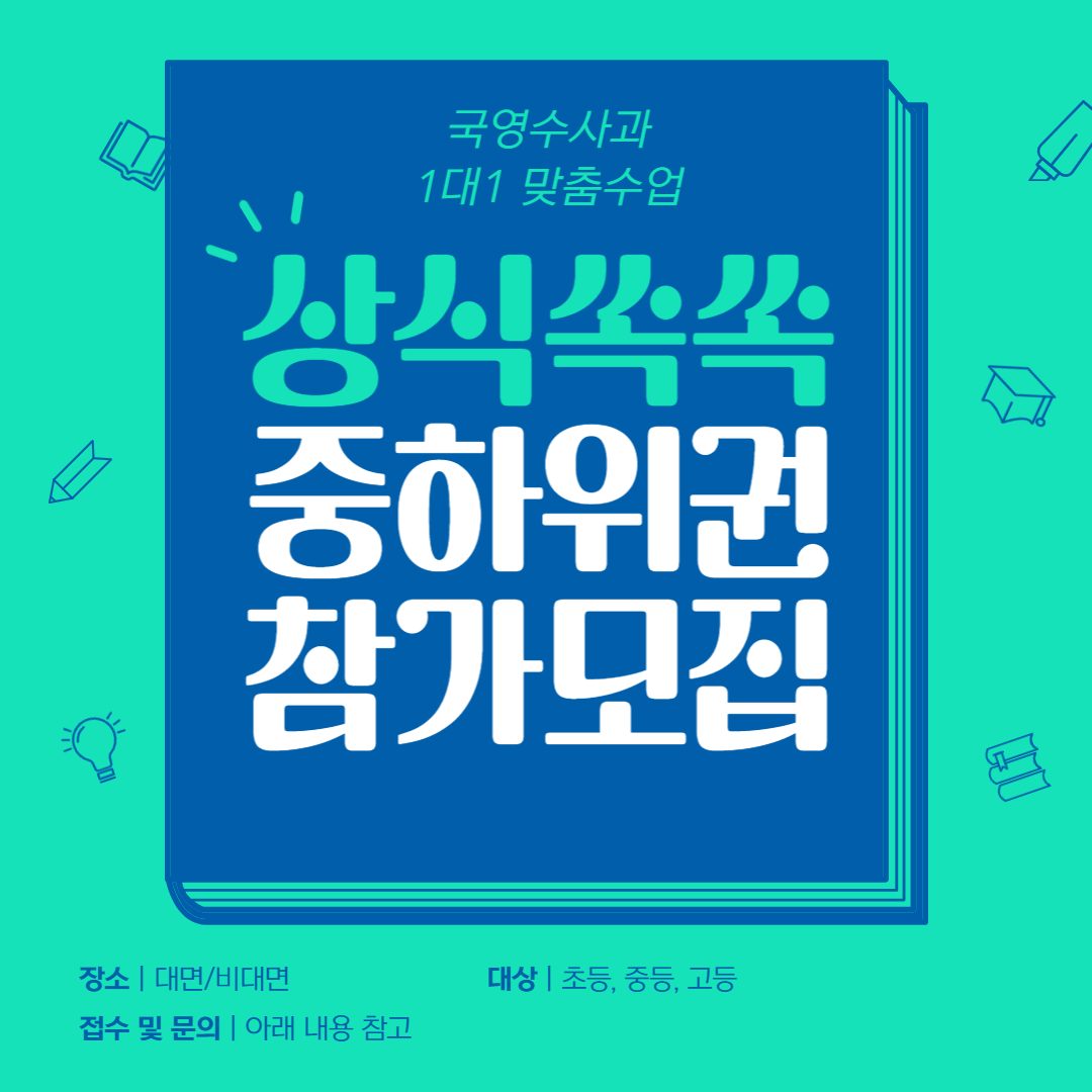 등촌과정이사람을만든다