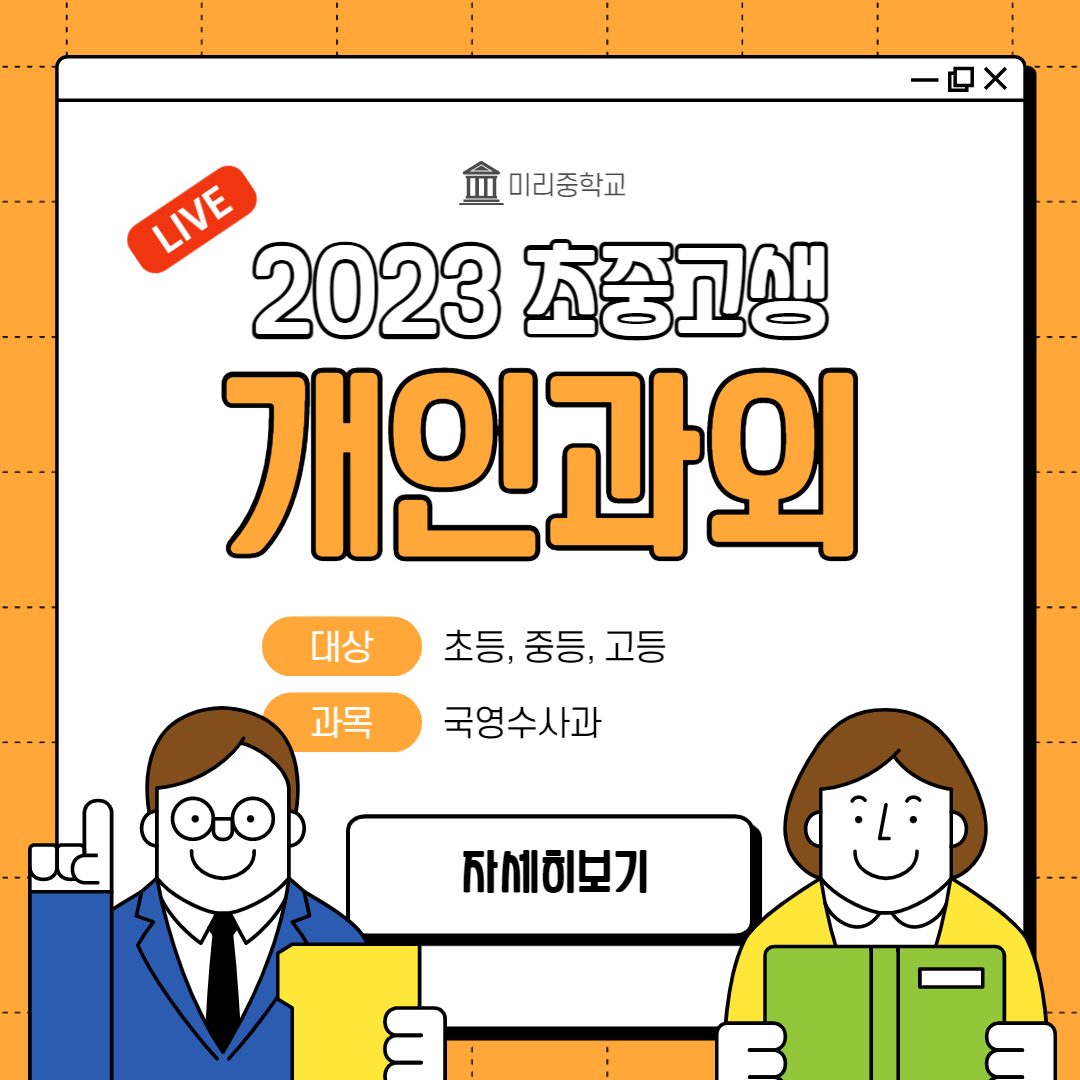 화곡과정이사람을만든다
