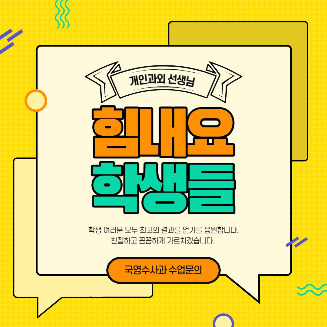 고척과정이사람을만든다