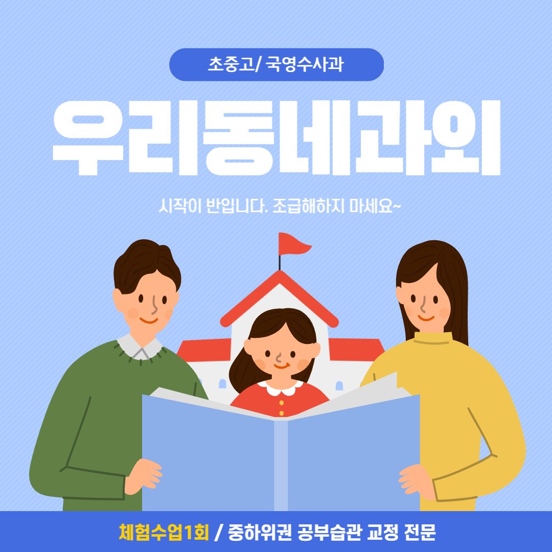 신도림과정이사람을만든다