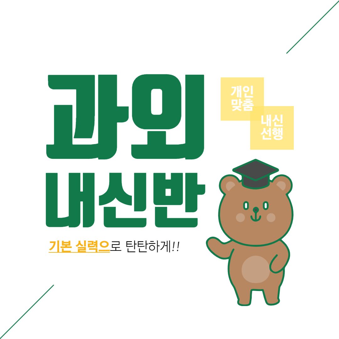 가산과정이사람을만든다