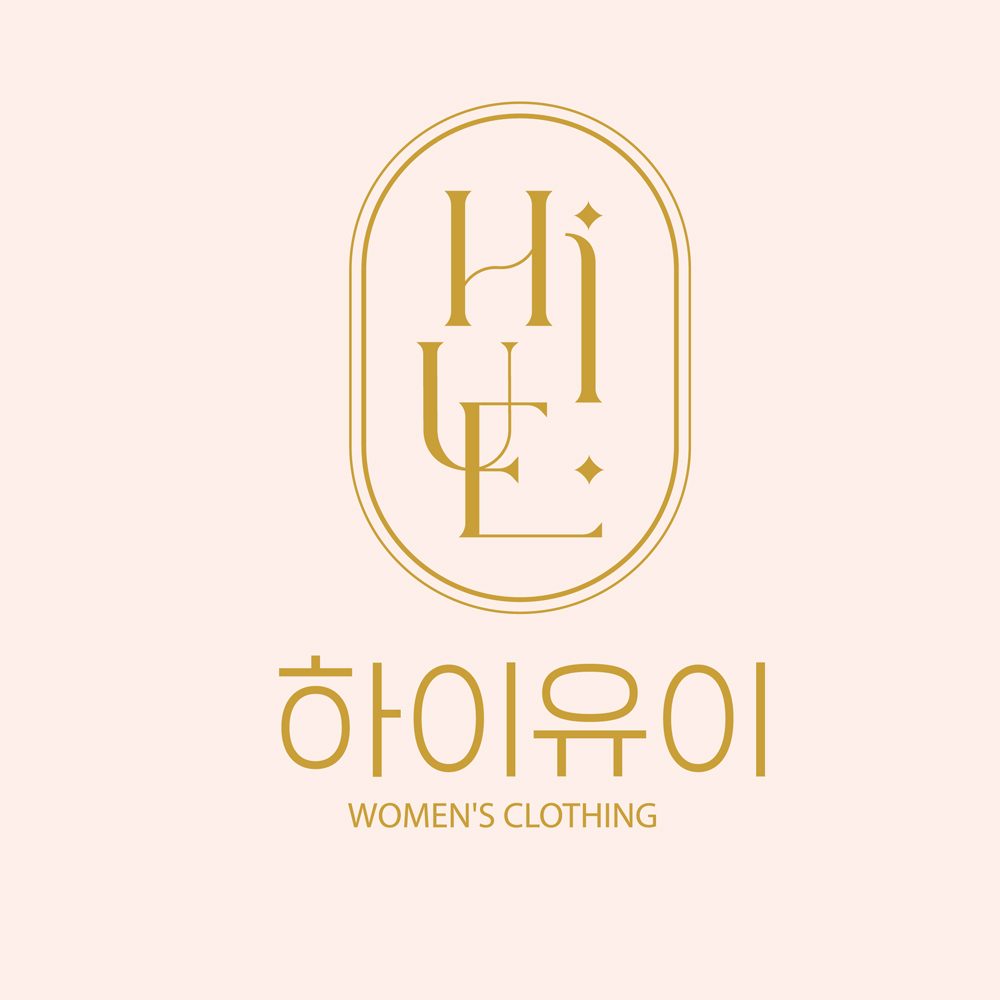 하이유이