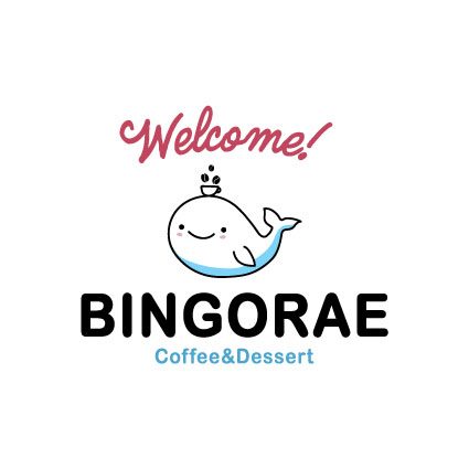 빙고래
