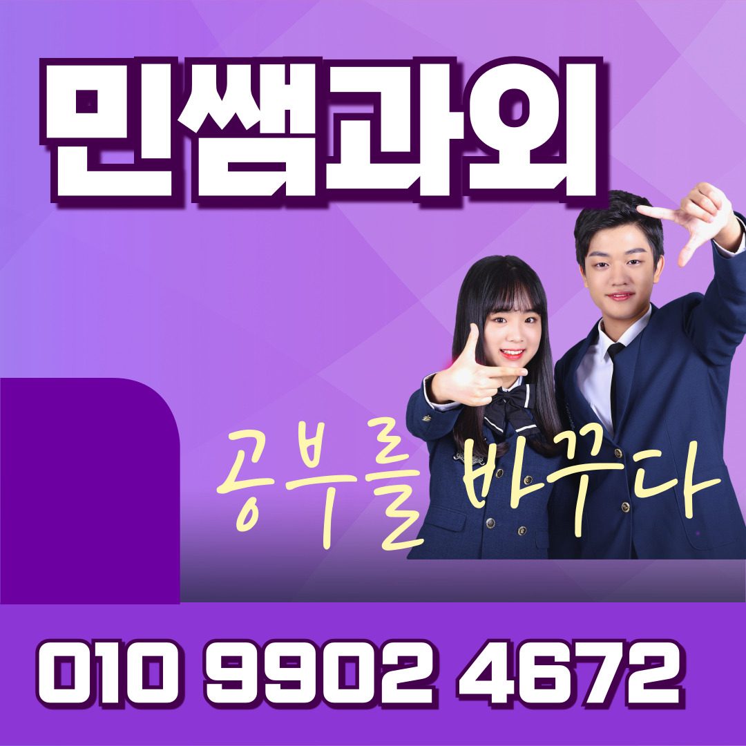 서초구과외쌤