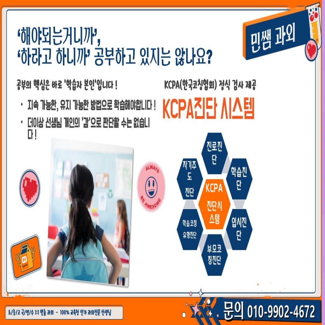 송파굿과외쌤 picture 1
