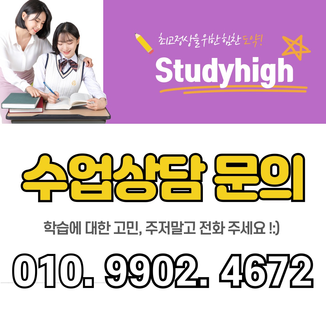 송파굿과외쌤 picture 9