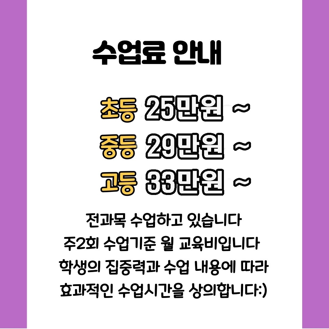 송파굿과외쌤 picture 8