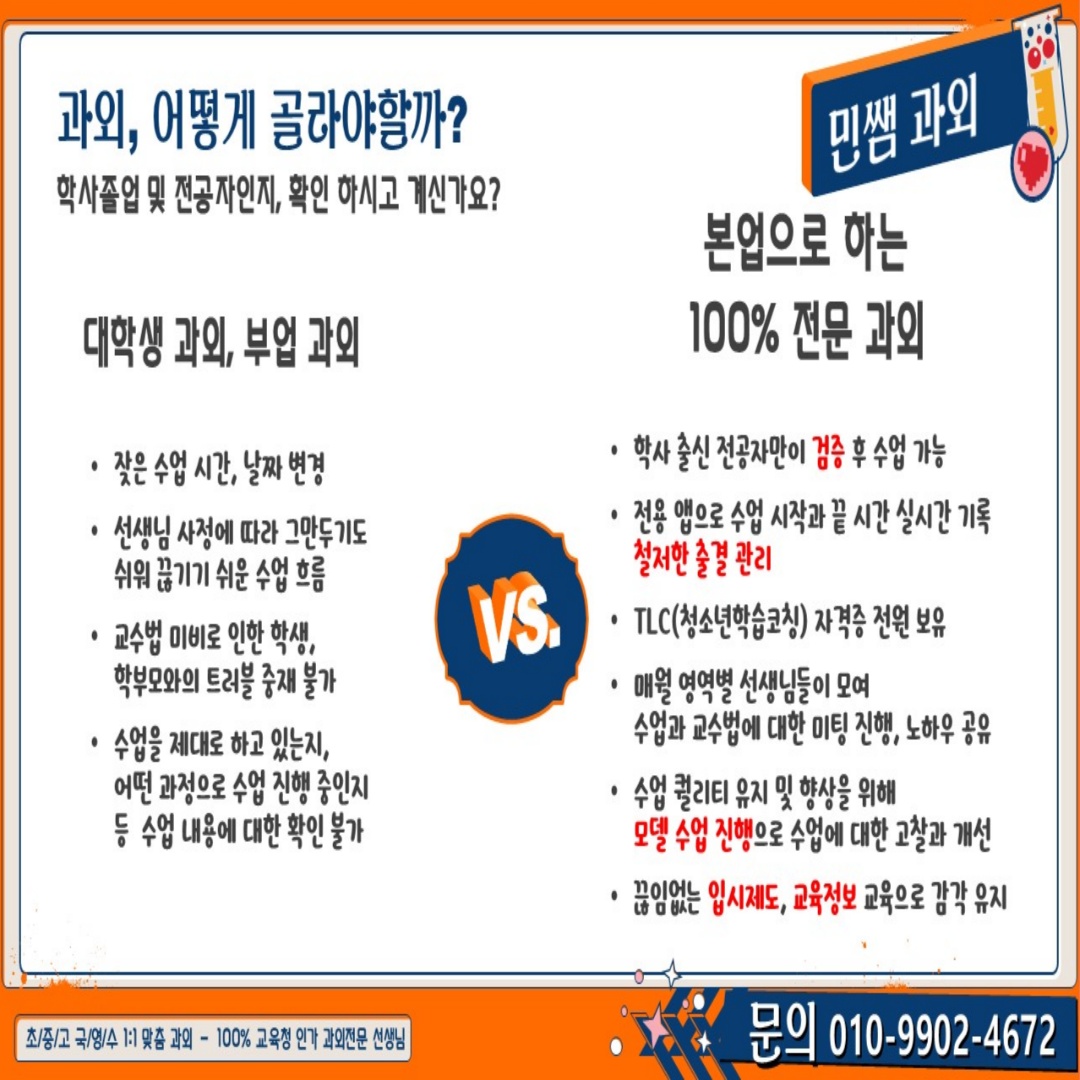 송파굿과외쌤 picture 3