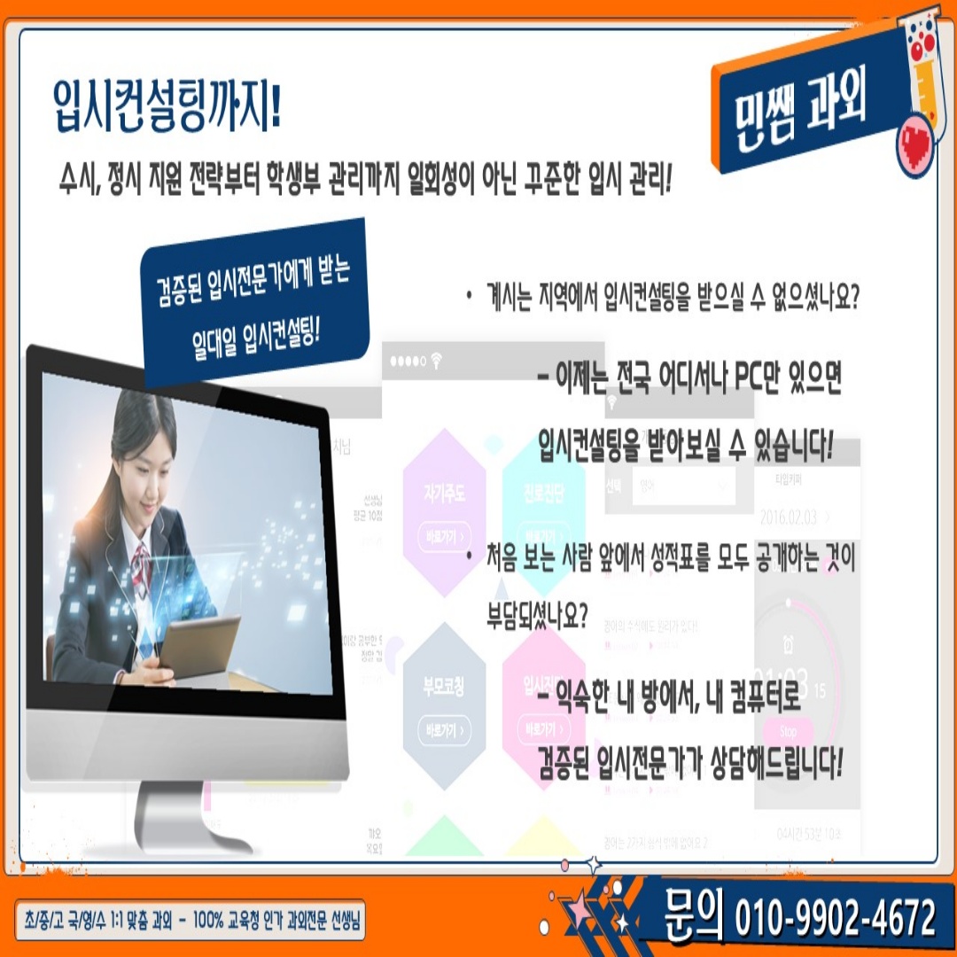 송파굿과외쌤 picture 7