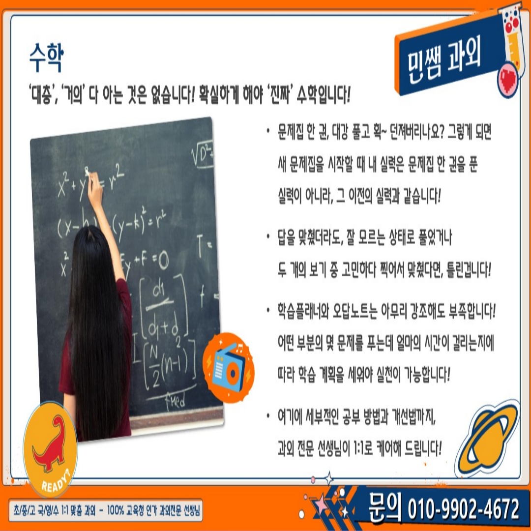송파굿과외쌤 picture 4