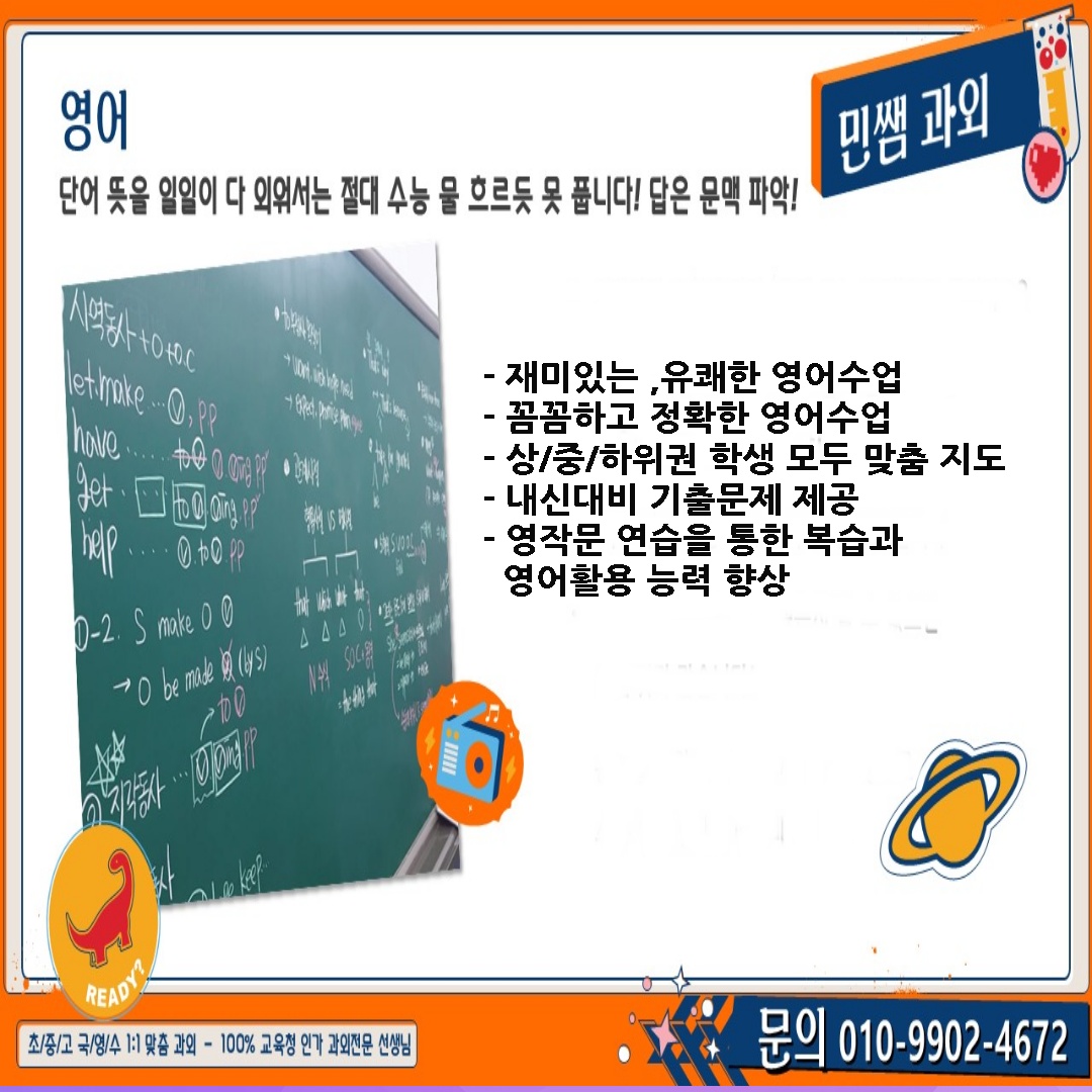 송파굿과외쌤 picture 5