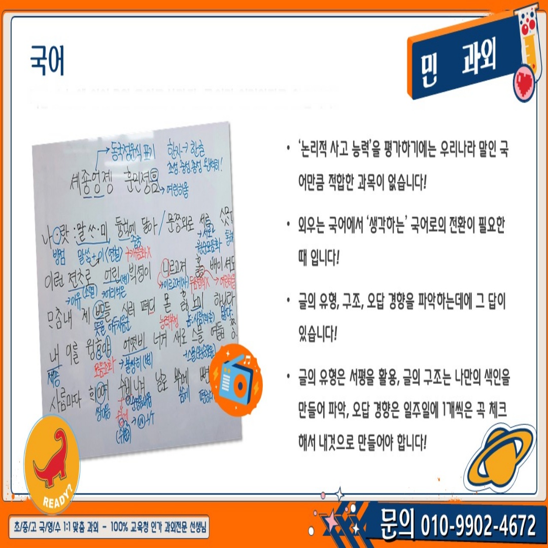 송파굿과외쌤 picture 6