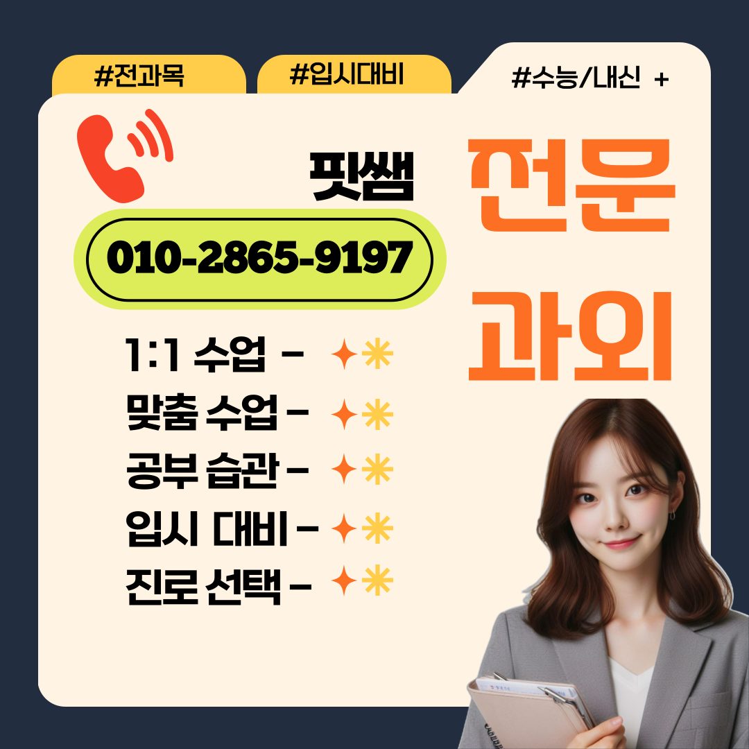 석수동믿고맡기는수학쌤