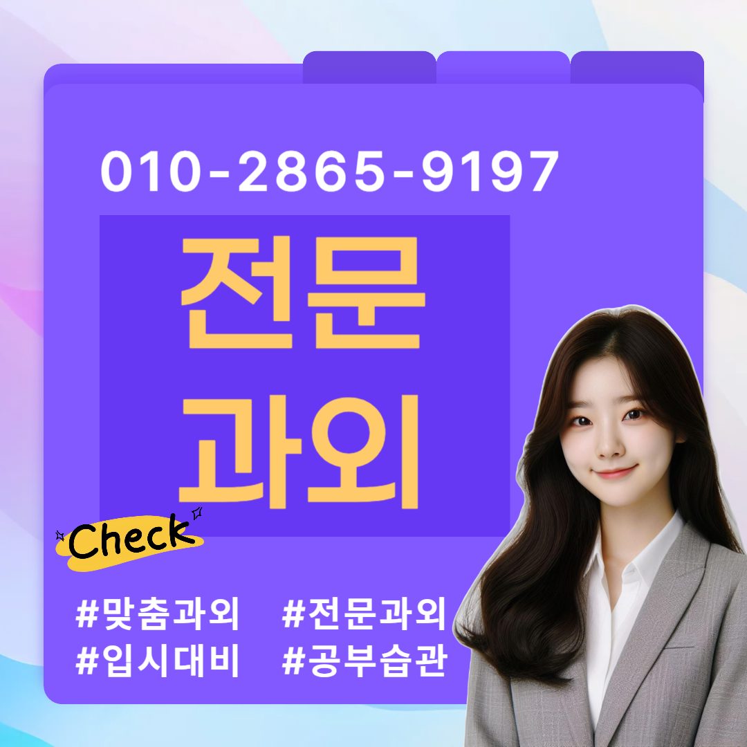 교하동수학바로쌤