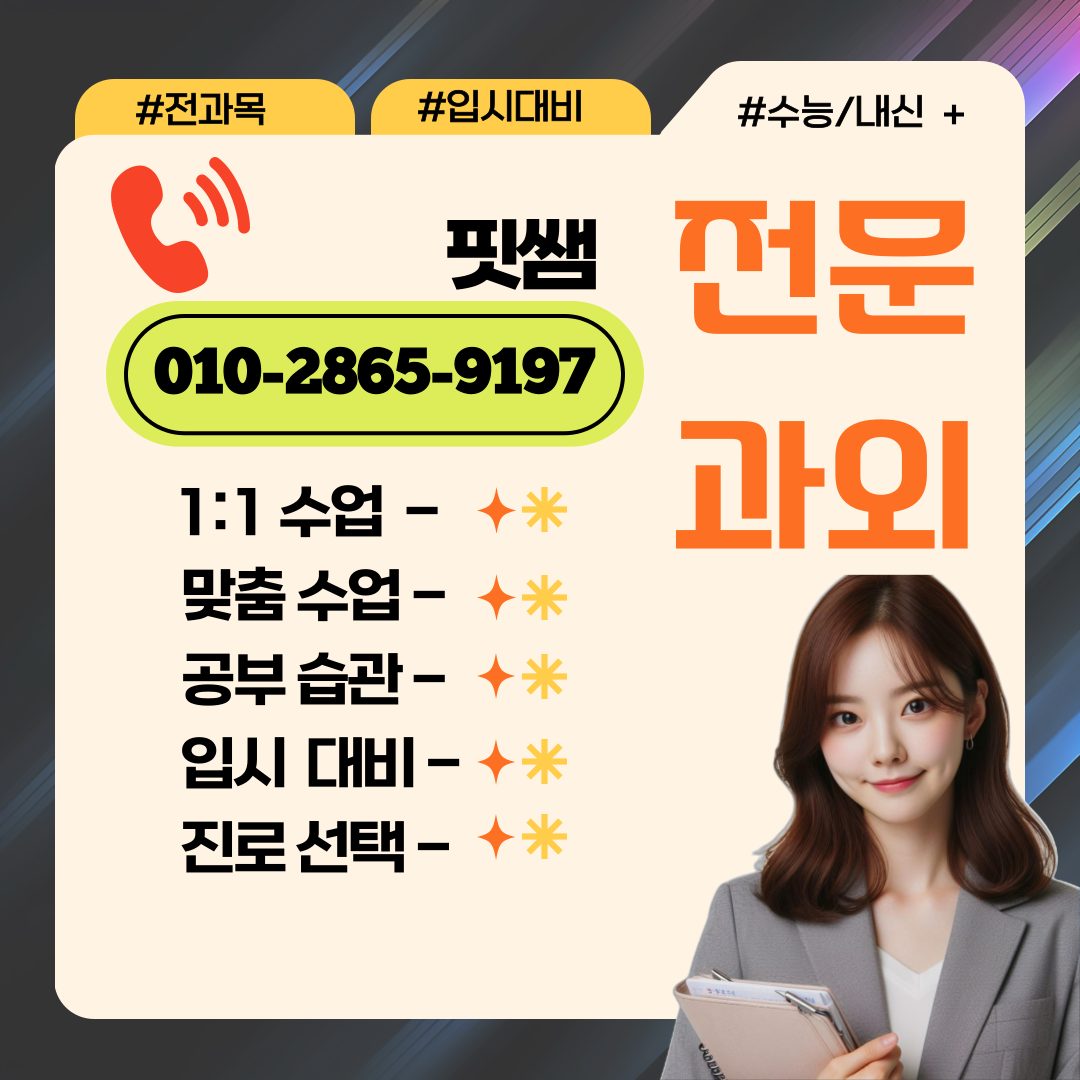 금촌동수학다반사