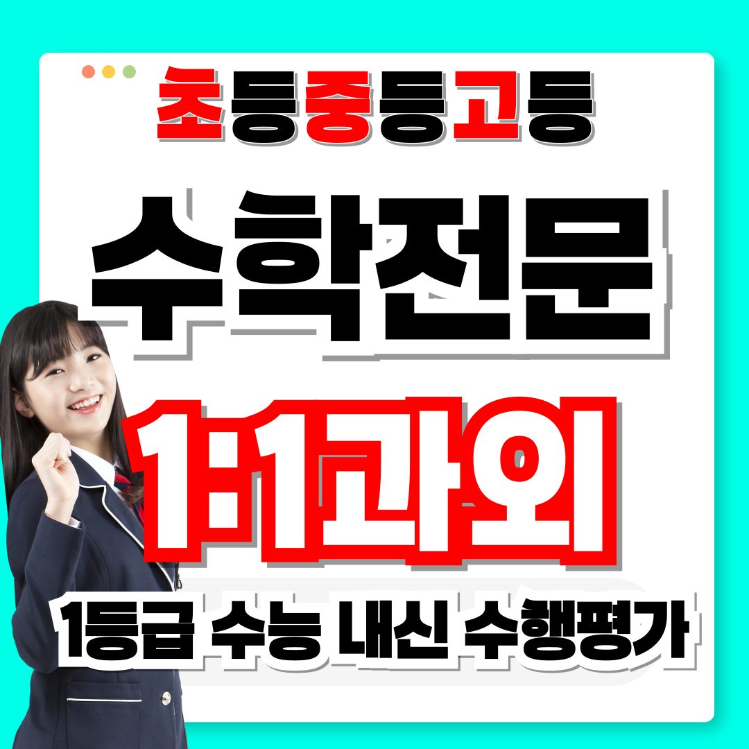 호호과외