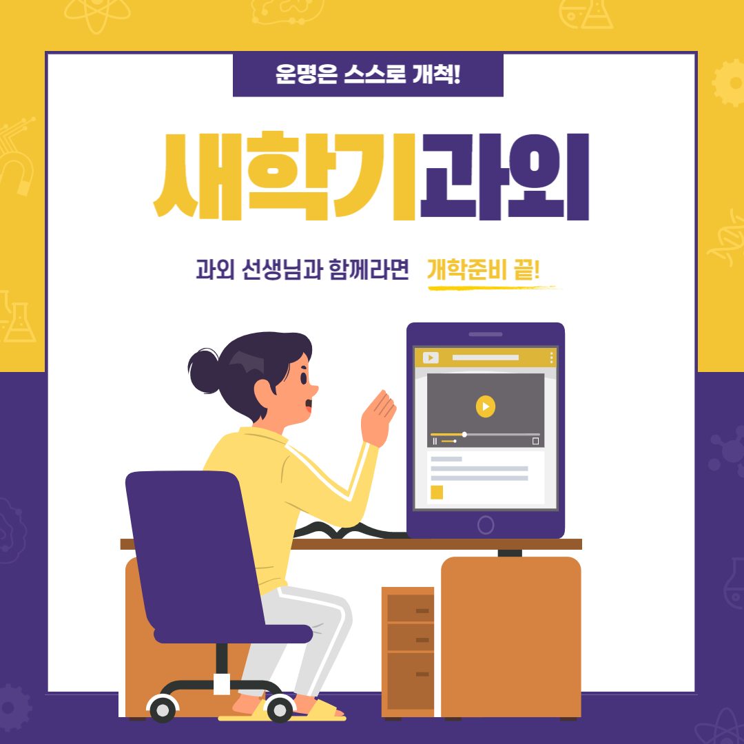 하계과정이사람을만들어요