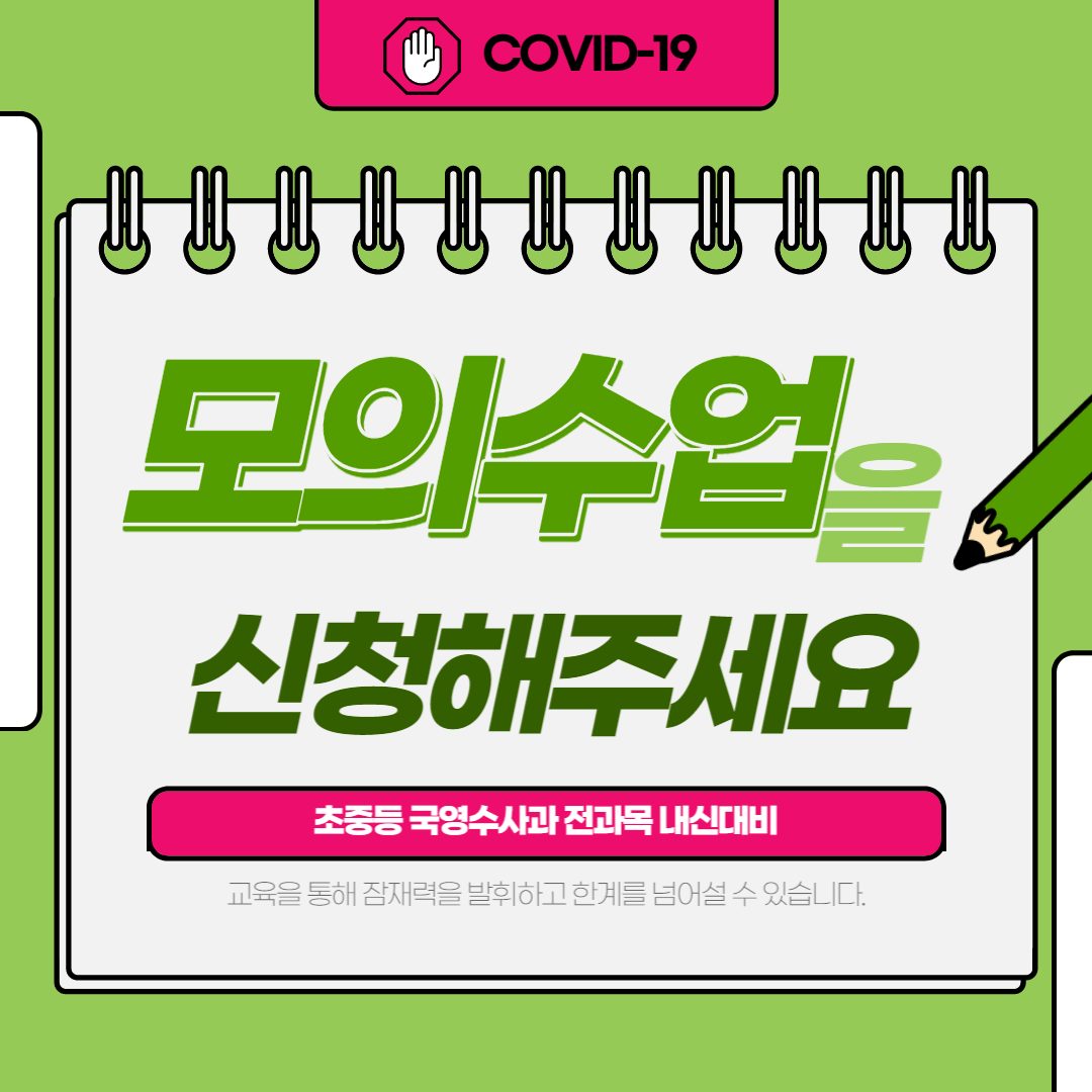 답십리과정이사람을만들어요